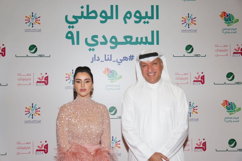 اليوم الوطني السعودي 91 