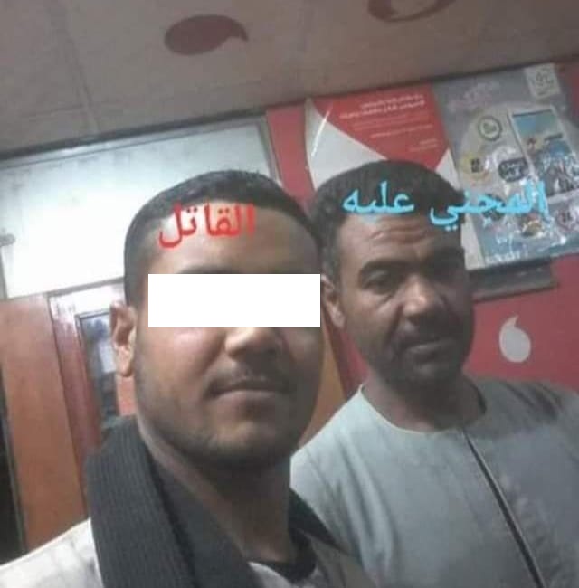 المتهم والمجني عليه