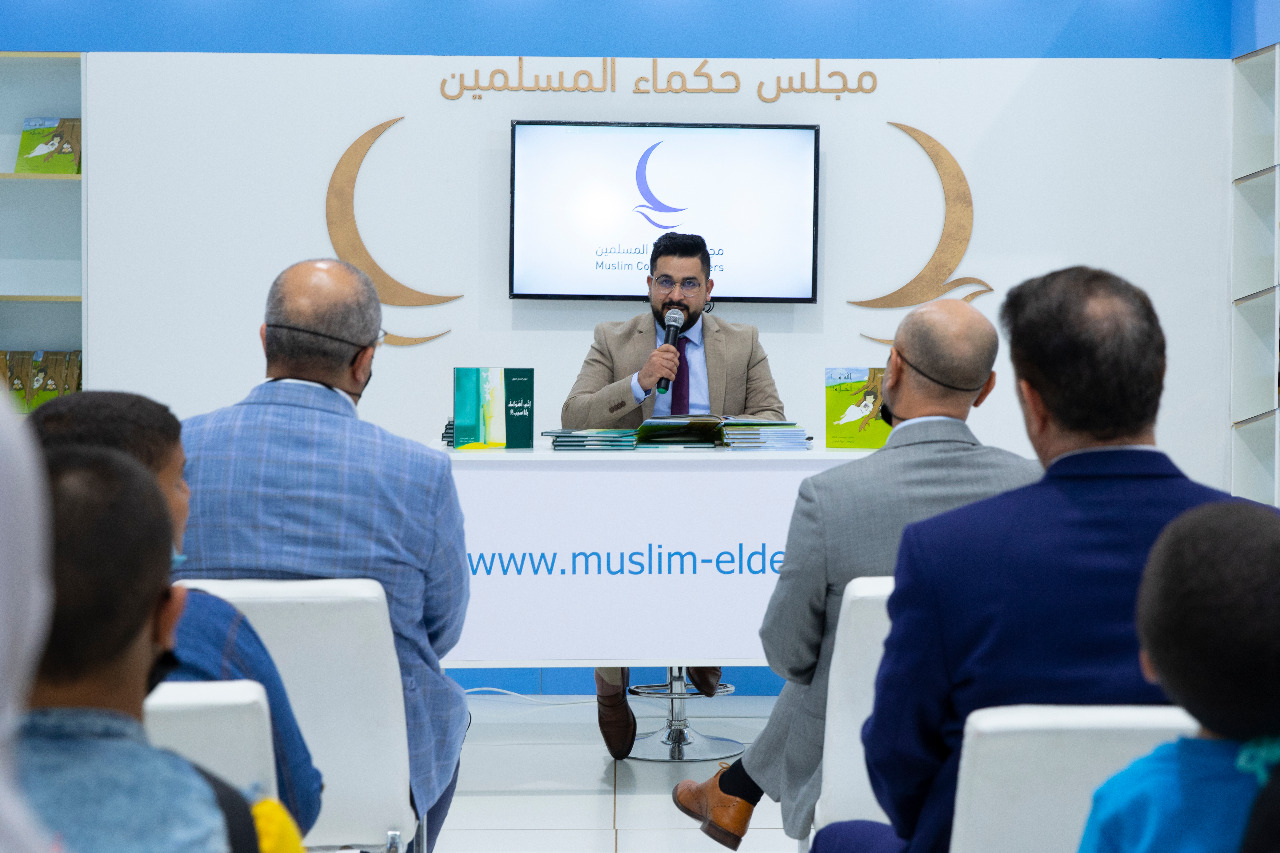 مجلس حكماء المسلمين يصدر ديواني شعر للأطفال