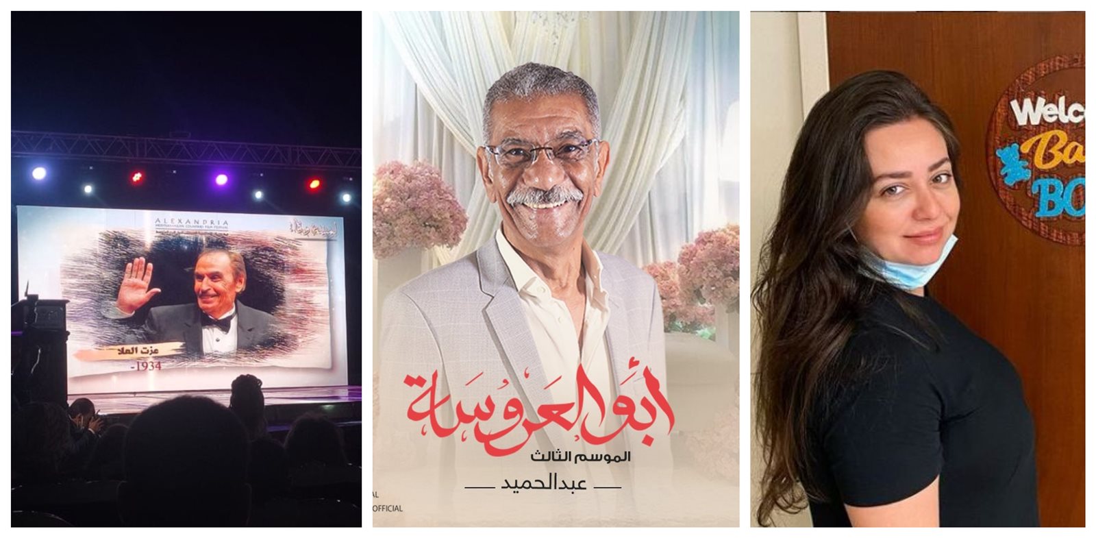 نجوم الفن 