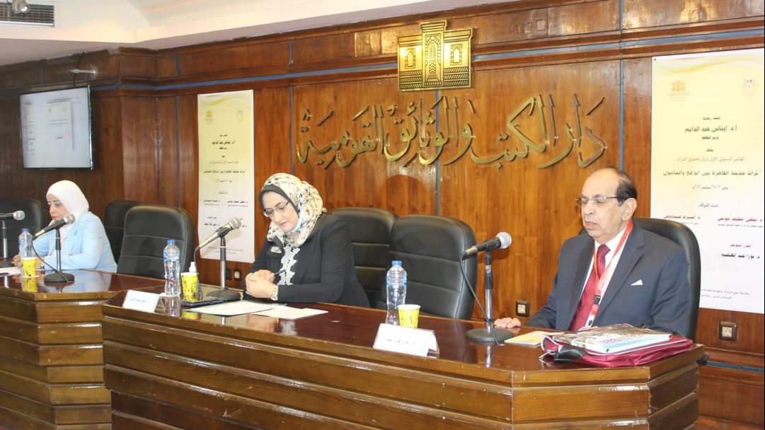 مؤتمر التراث