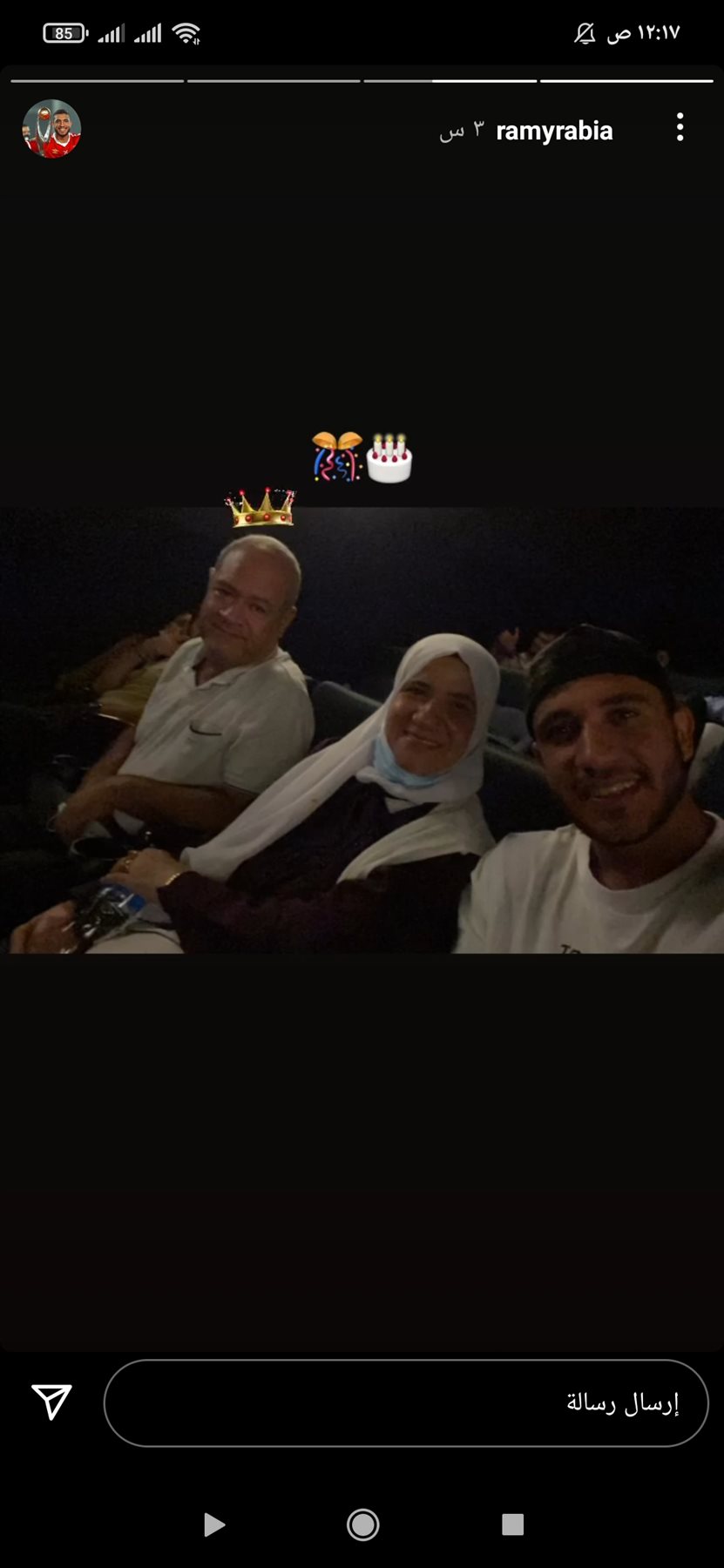 Screenshot_٢٠٢١-٠٩-٢٧-٠٠-١٧-٢٤-٩٩٣_com.instagram.android