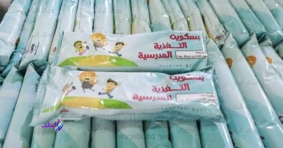 التغذية المدرسية