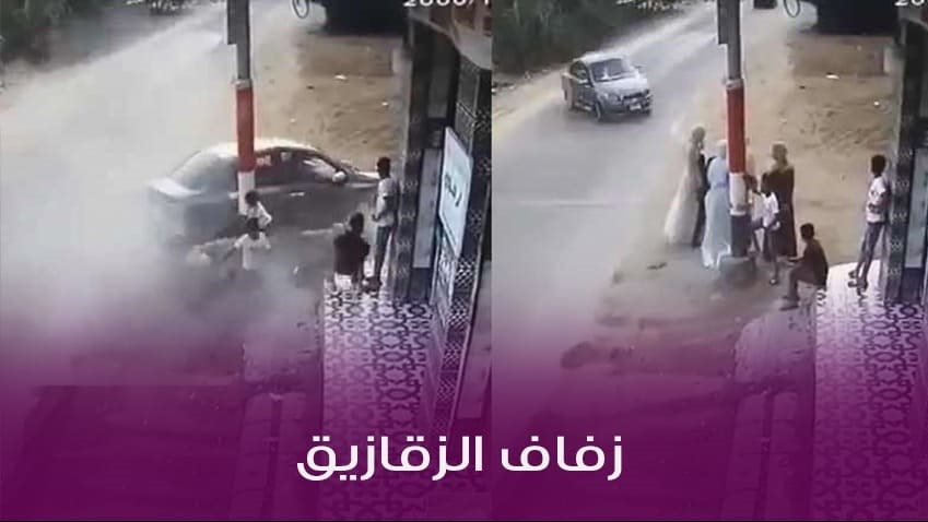 لحظة دهس معازيم زفاف الزقازيق في الشرقية