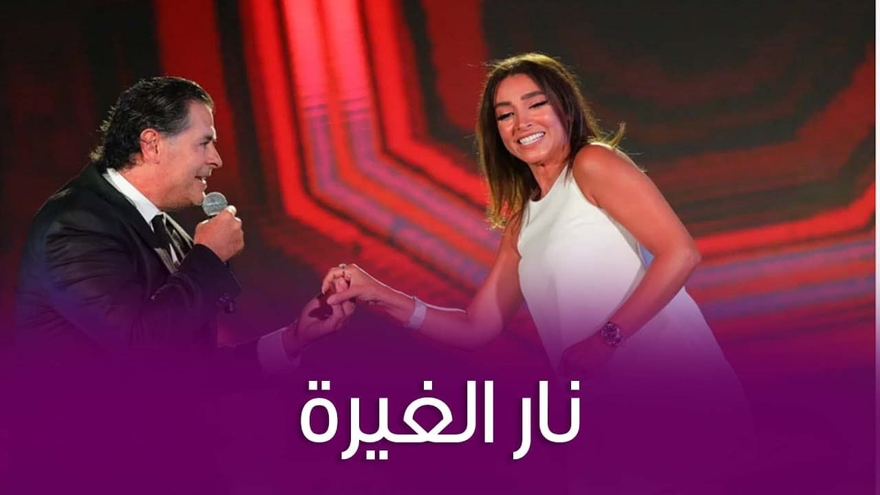 فيديو رقص روجينا وراغب علامة  يحتل التريند