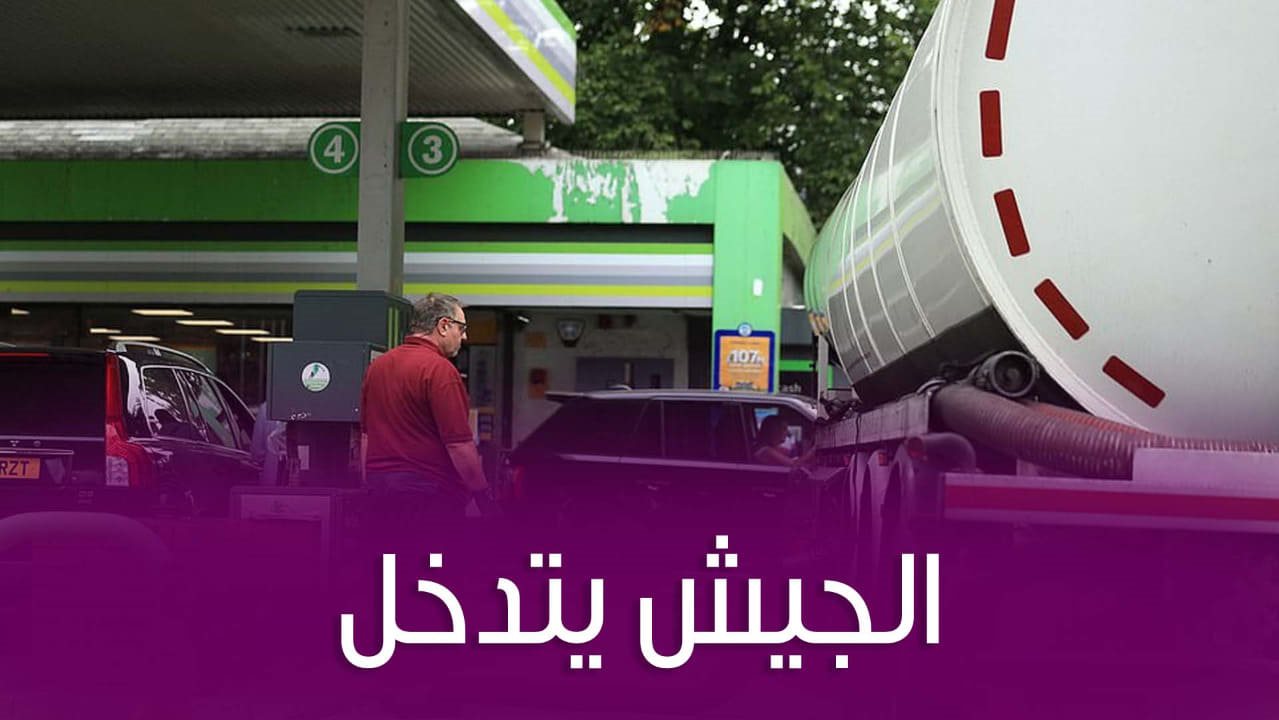أزمة نقص الوقود في بريطانيا