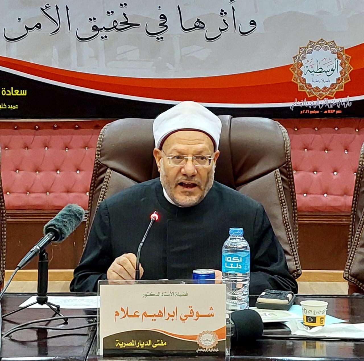 مفتي الجمهورية 