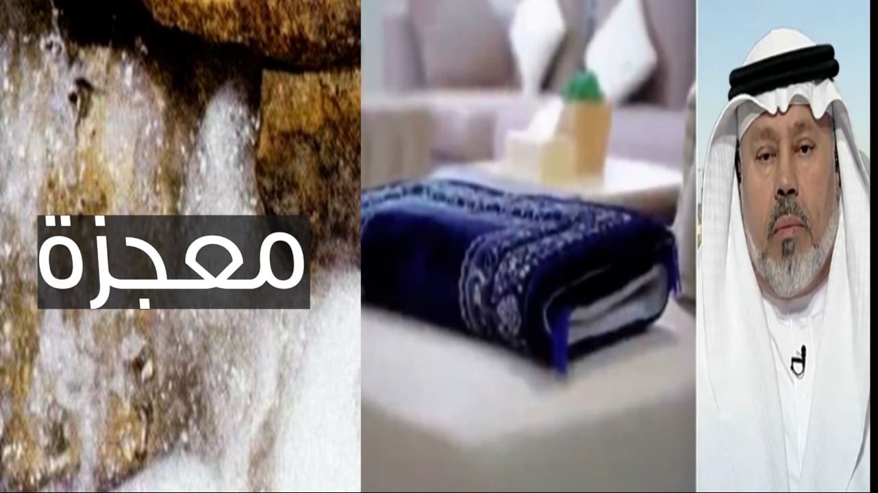 معجزات ماء زمزم