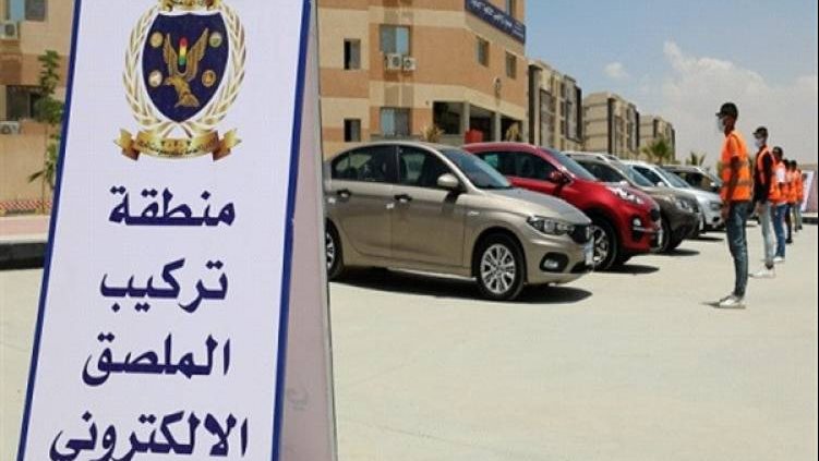 الملصق الاكتروني
