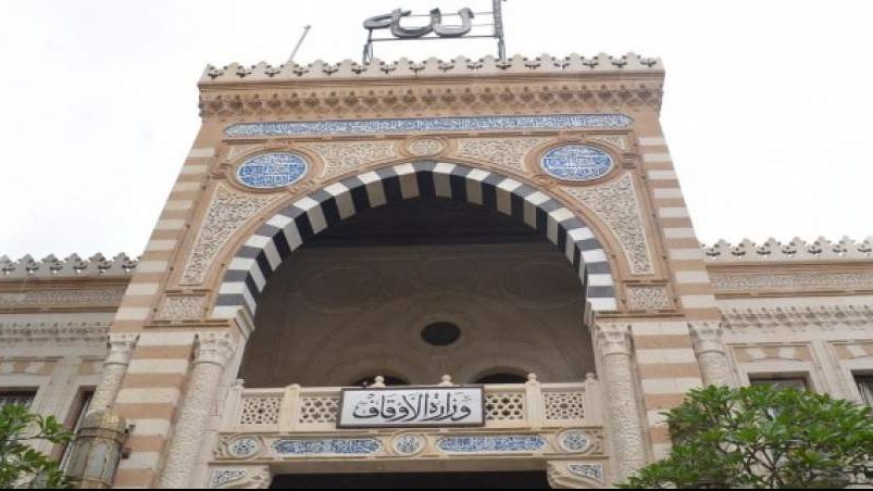 الأوقاف