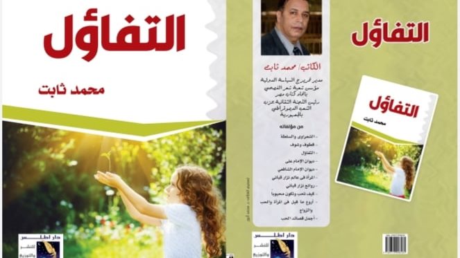 غلاف الكتاب 