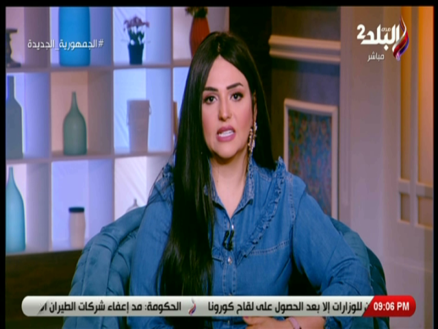 الإعلامية نهال طايل