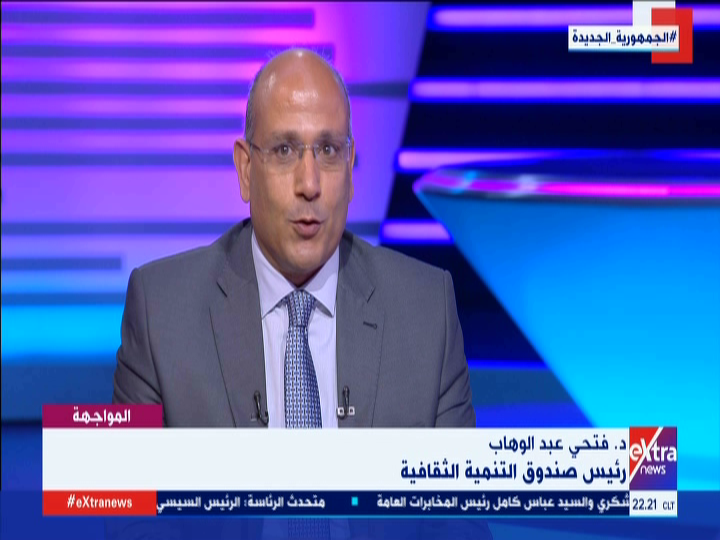  فتحي عبد الوهاب رئيس صندوق التنمية الثقافية