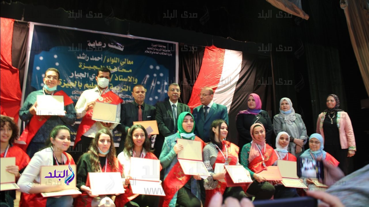تعليم الجيزة يكرم أوائل الثانوية العامة والدبلومات الفنية