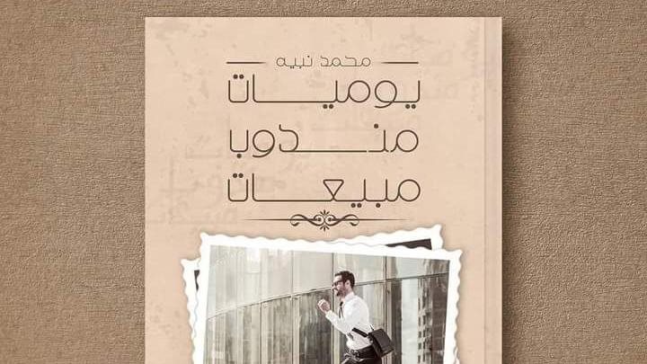 غلاف الكتاب