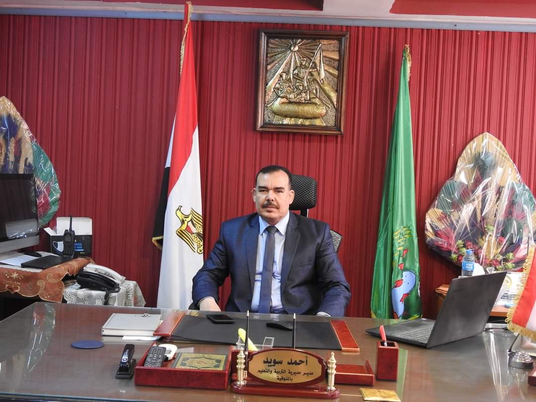 احمد سويد وكيل وزارة التربية والتعليم بمحافظة المنوفية 
