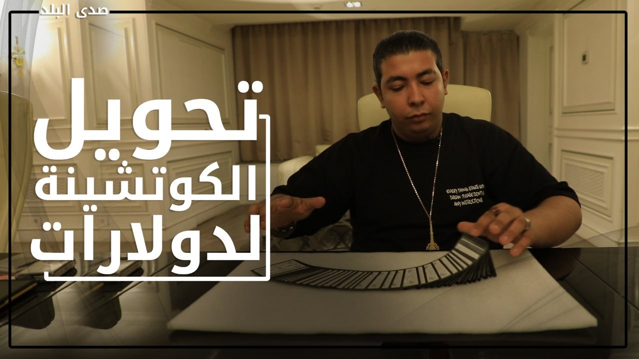 الساحر  كيرلس هاني 