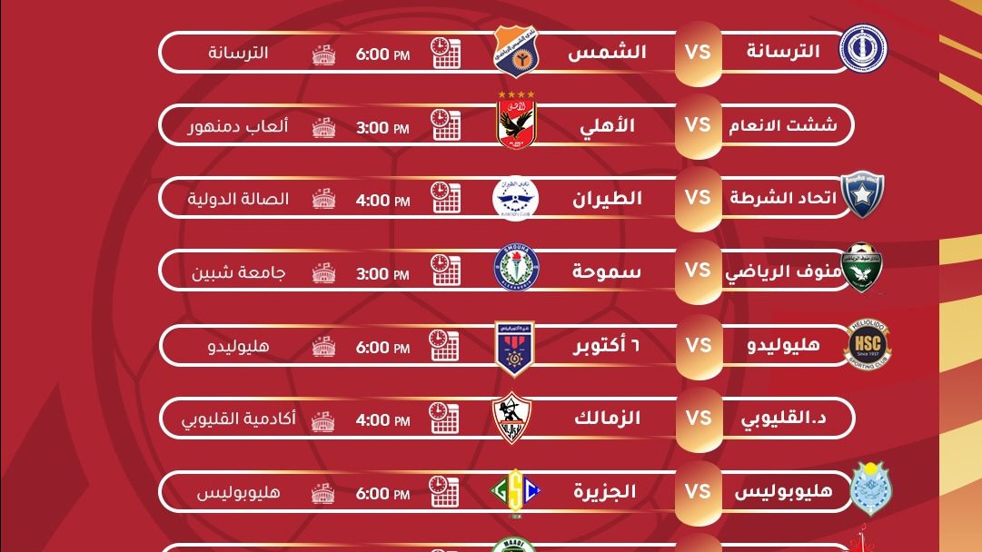 كرة اليد 
