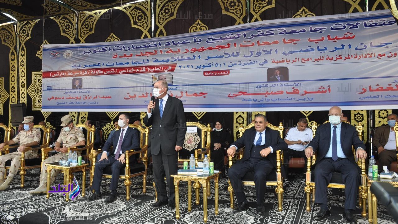محافظ كفر الشيخ