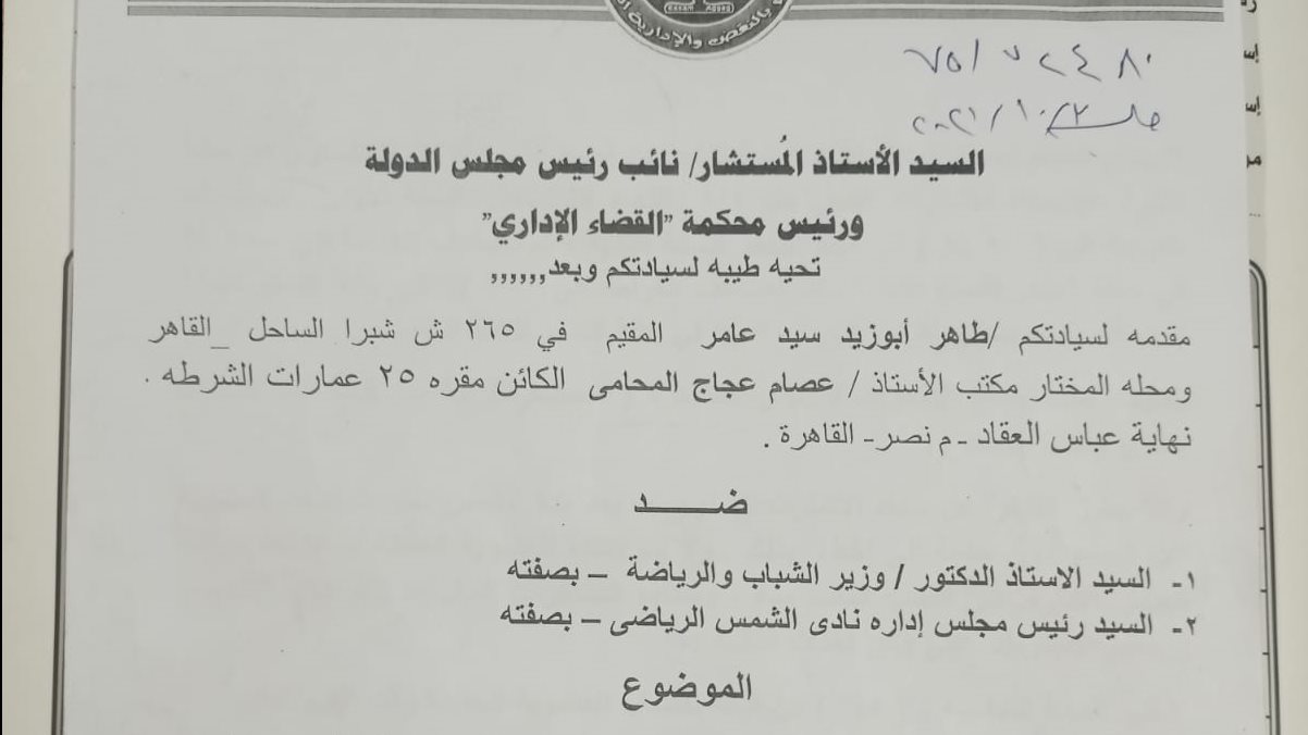 العريضة