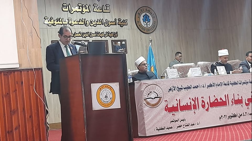 المؤتمر الدولي العلمي الثاني لكلية أصول الدين 