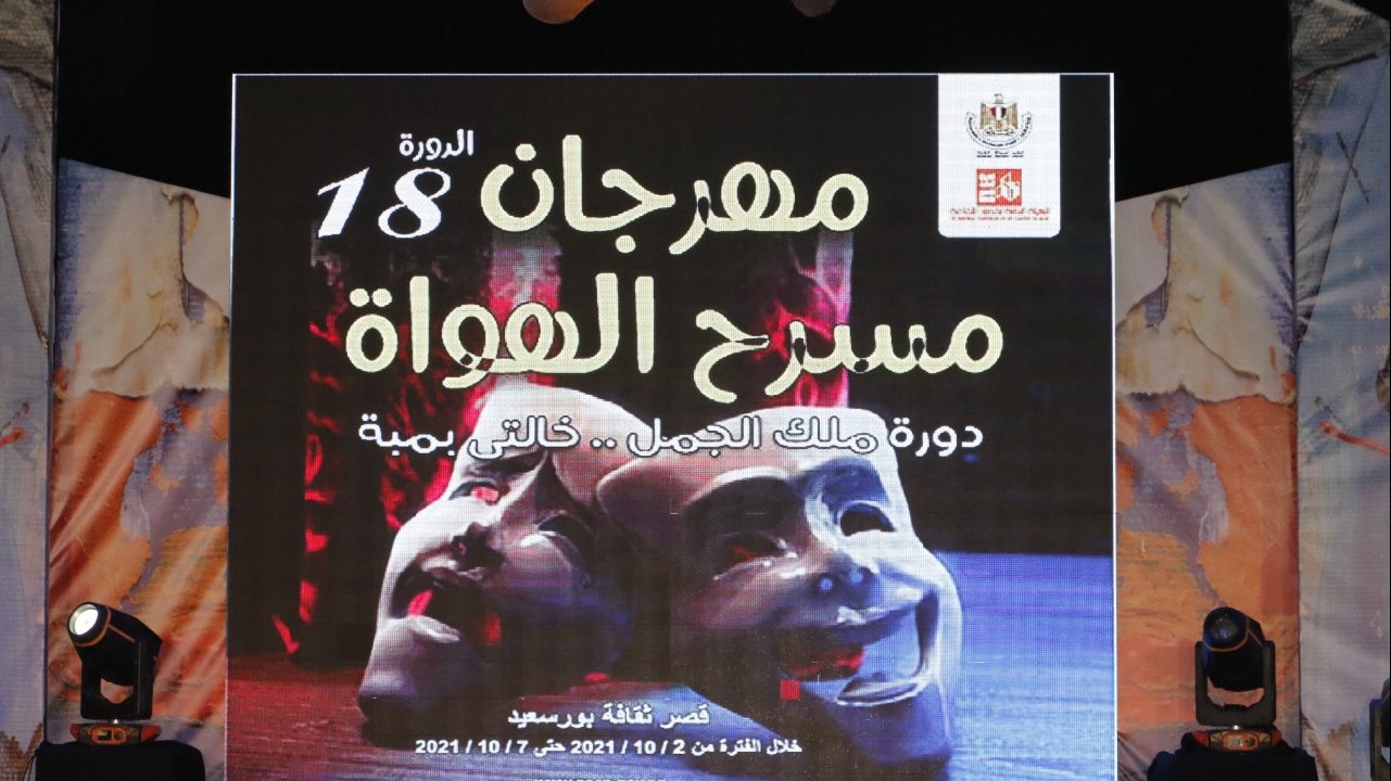 مسرح الهواة