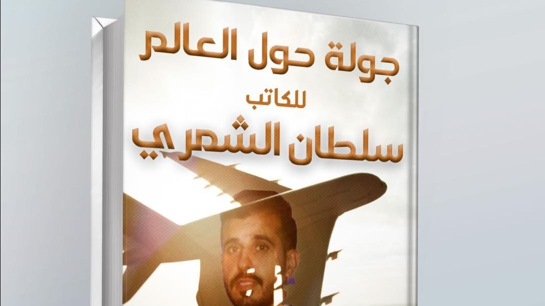 غلاف الكتاب 