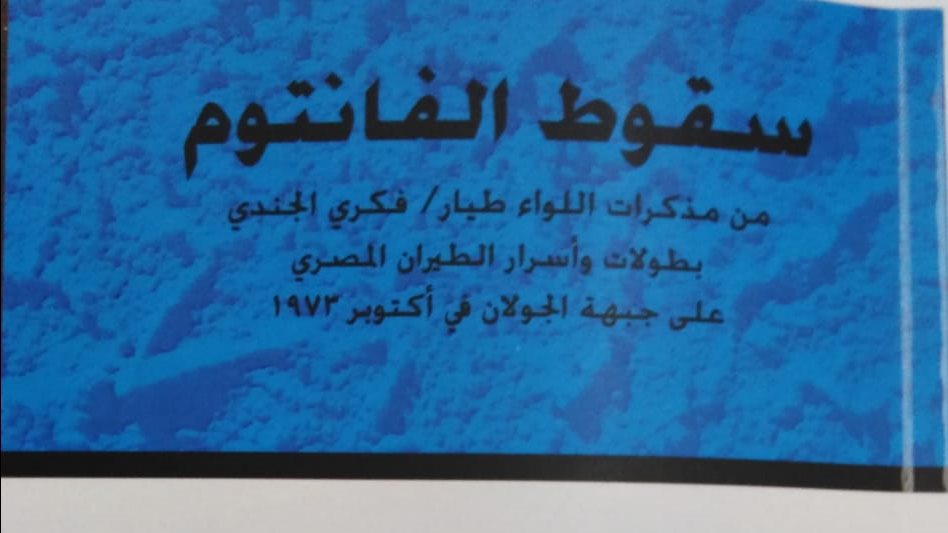 غلاف الكتاب 