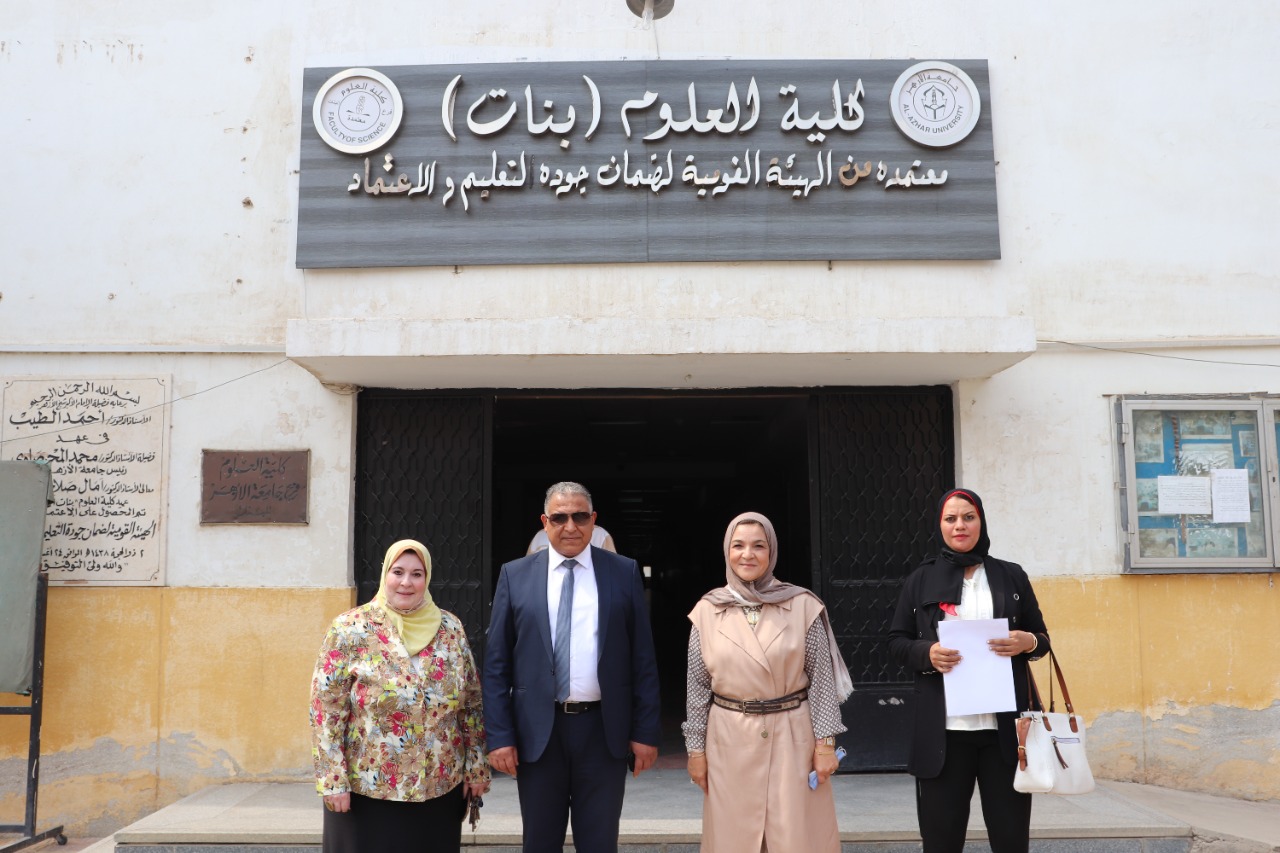 كلية العلوم جامعة الأزهر  كلية العلوم جامعة الأزهر