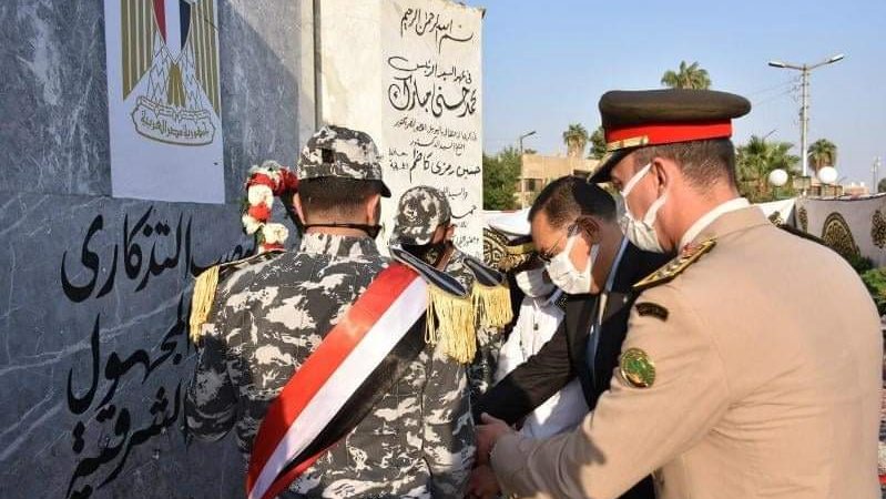 محافظ الشرقية