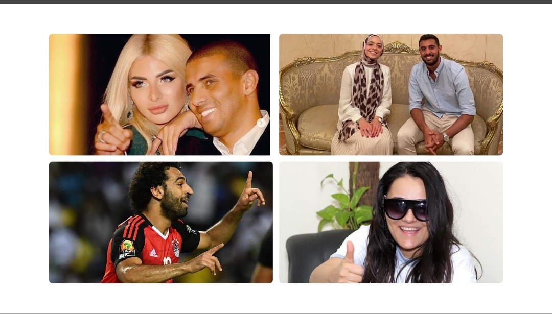 احمد ريان، زيدان وزوجته، راندا، محمد صلاح