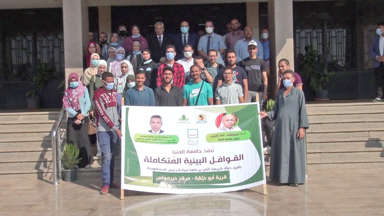 قافلة جامعة المنيا الطبيه