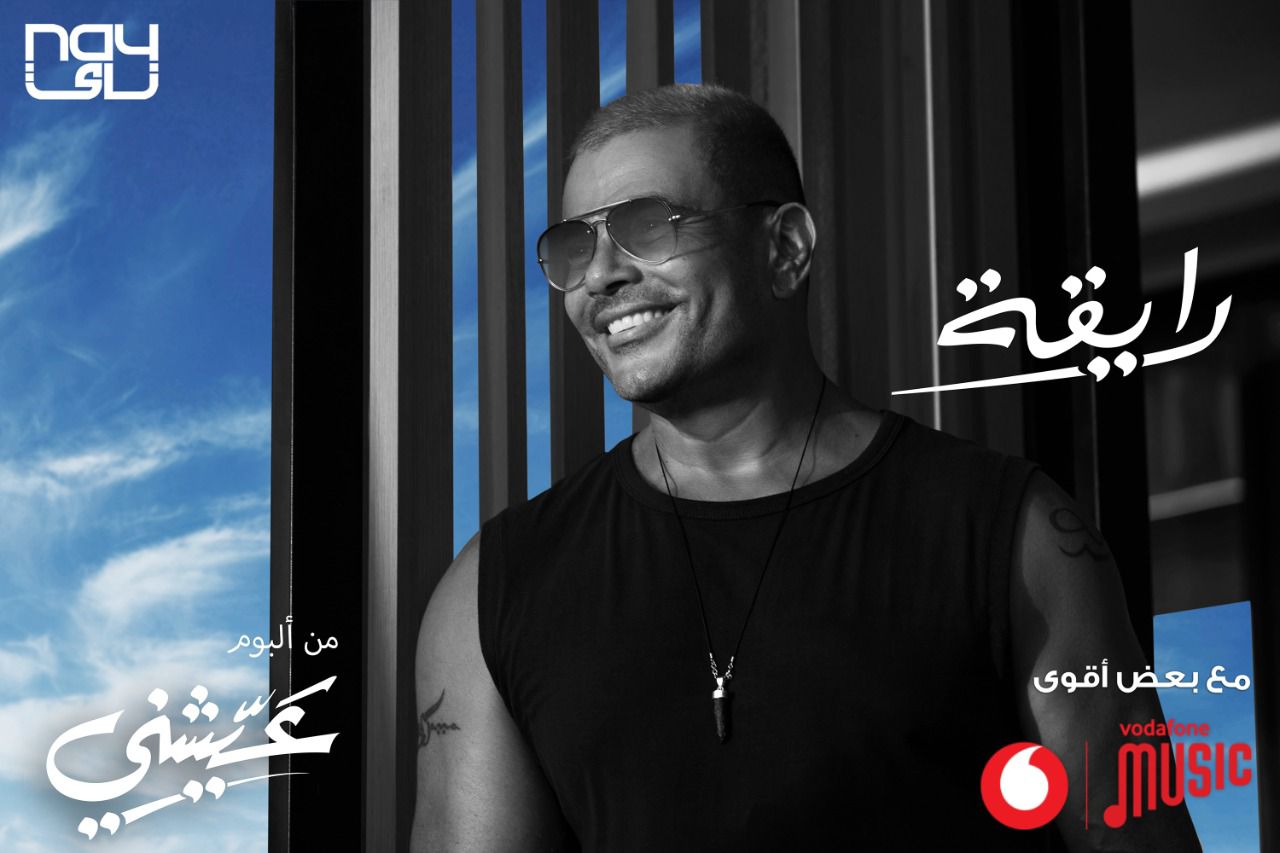 عمرو دياب 