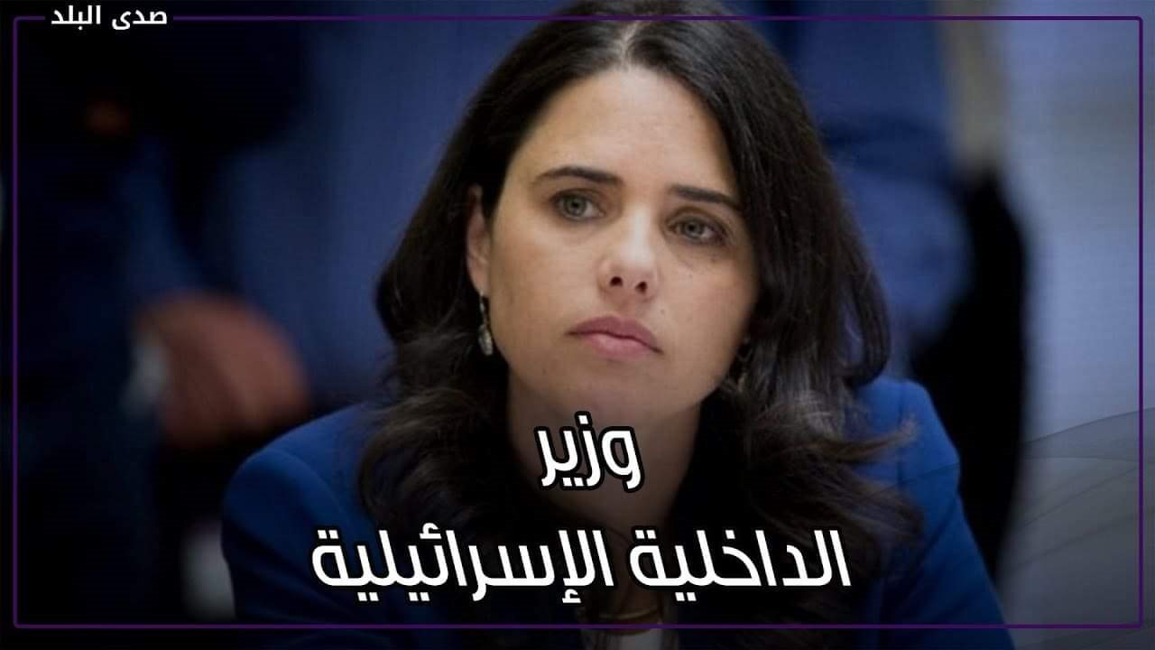 إيليت شاكيد