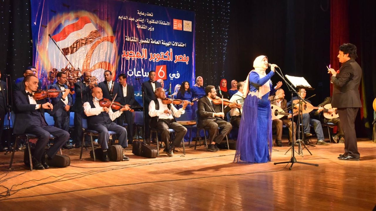  احتفالية هيئة قصور الثقافة بذكرى انتصارات اكتوبر