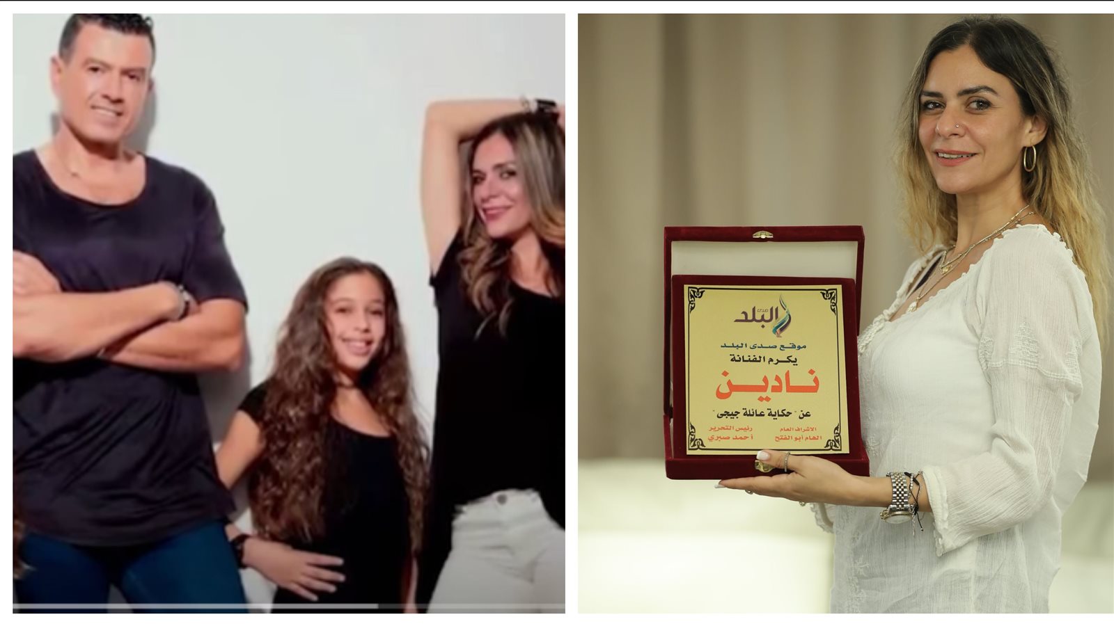 نادين برفقة زوجها وإبنتها 