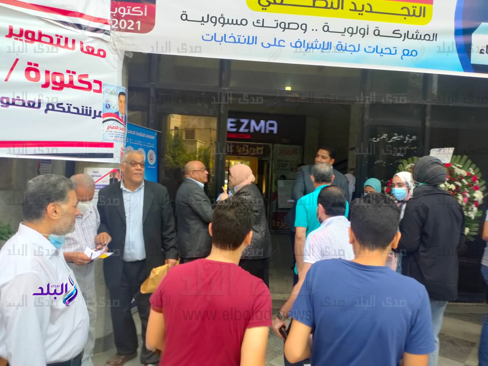 انتخابات التجديد النصفي