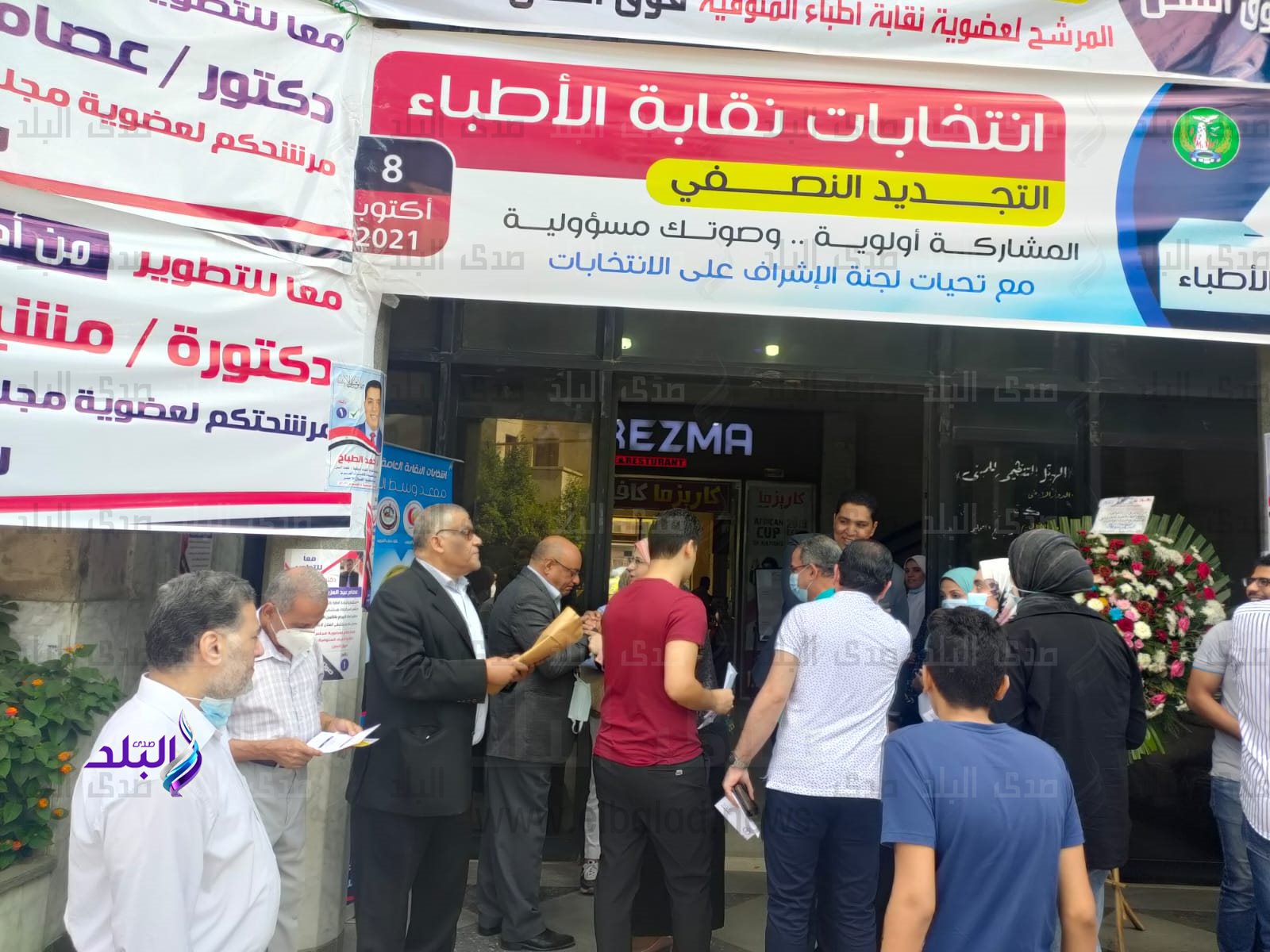 انتخابات التجديد النصفي