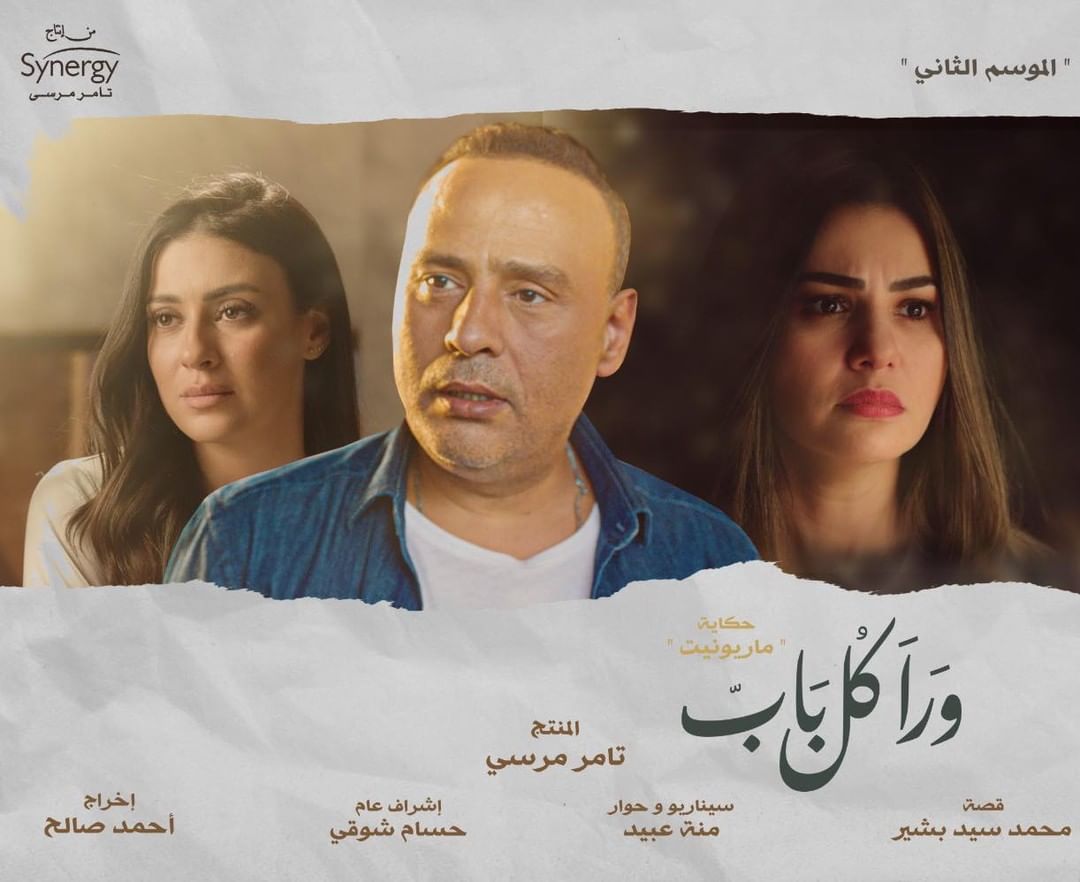 حكاية ماريونيت
