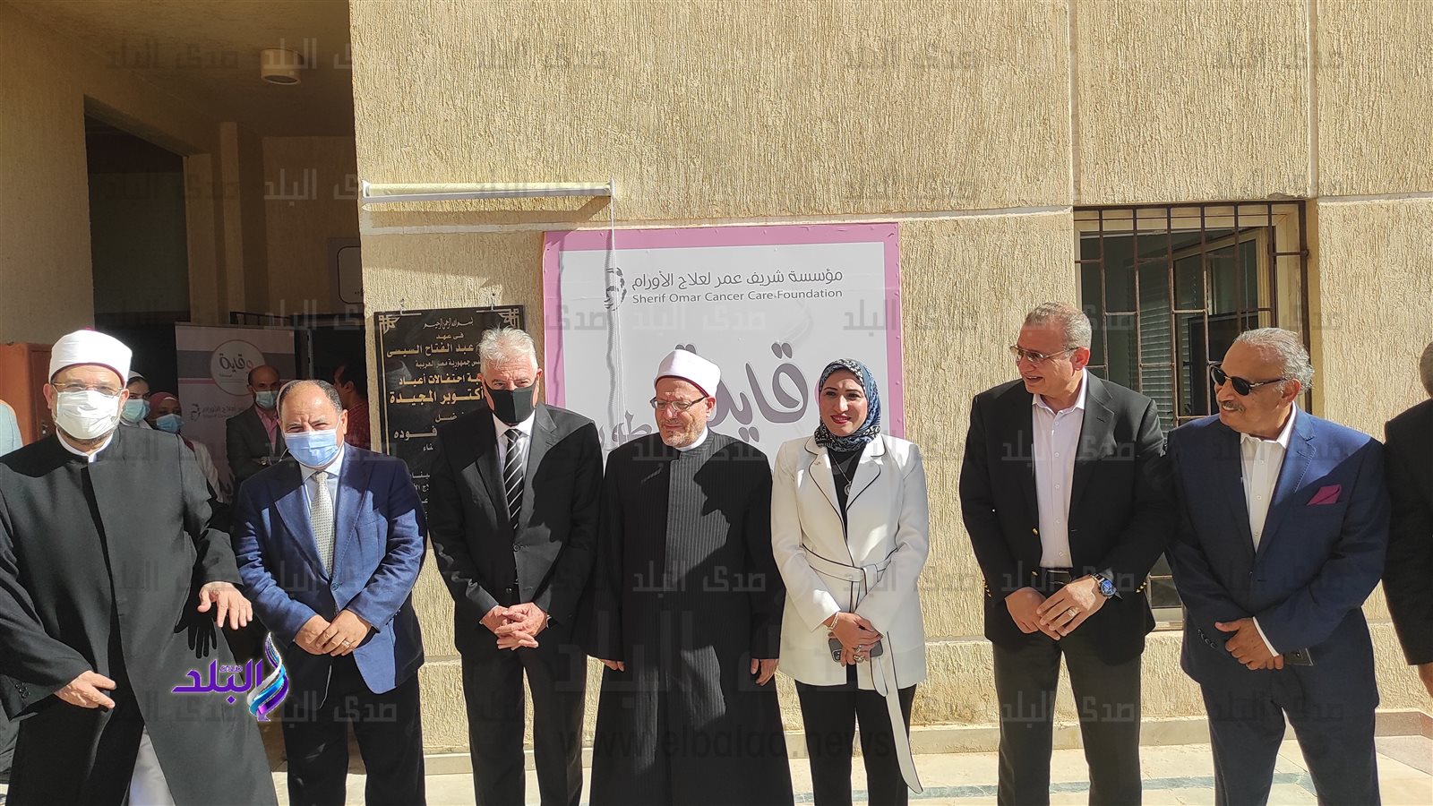 مركز الأورام 