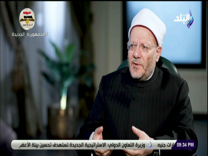 مفتي الديار المصرية