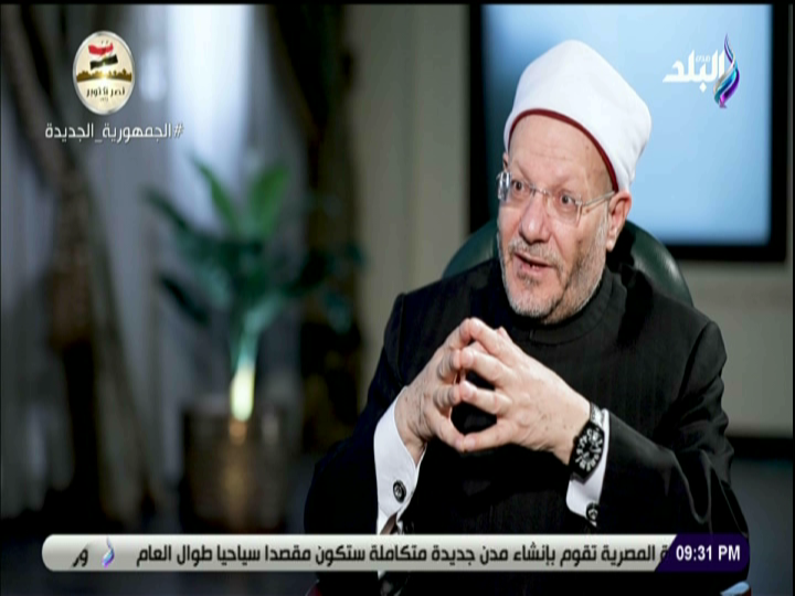  الدكتور شوقي علام، مفتي الديار المصرية