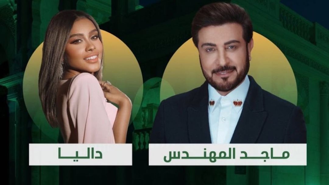 ماجد المهندس - داليا مبارك