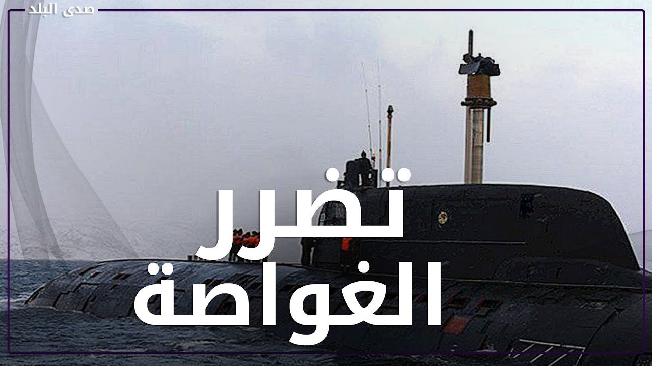 الغواصة الأمريكية