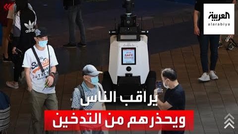 روبوت فى الشارع 