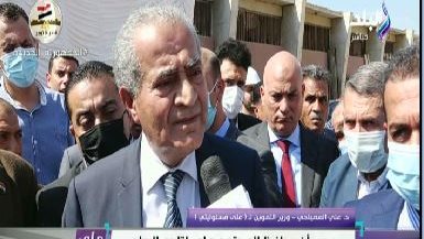 وزير التموين 