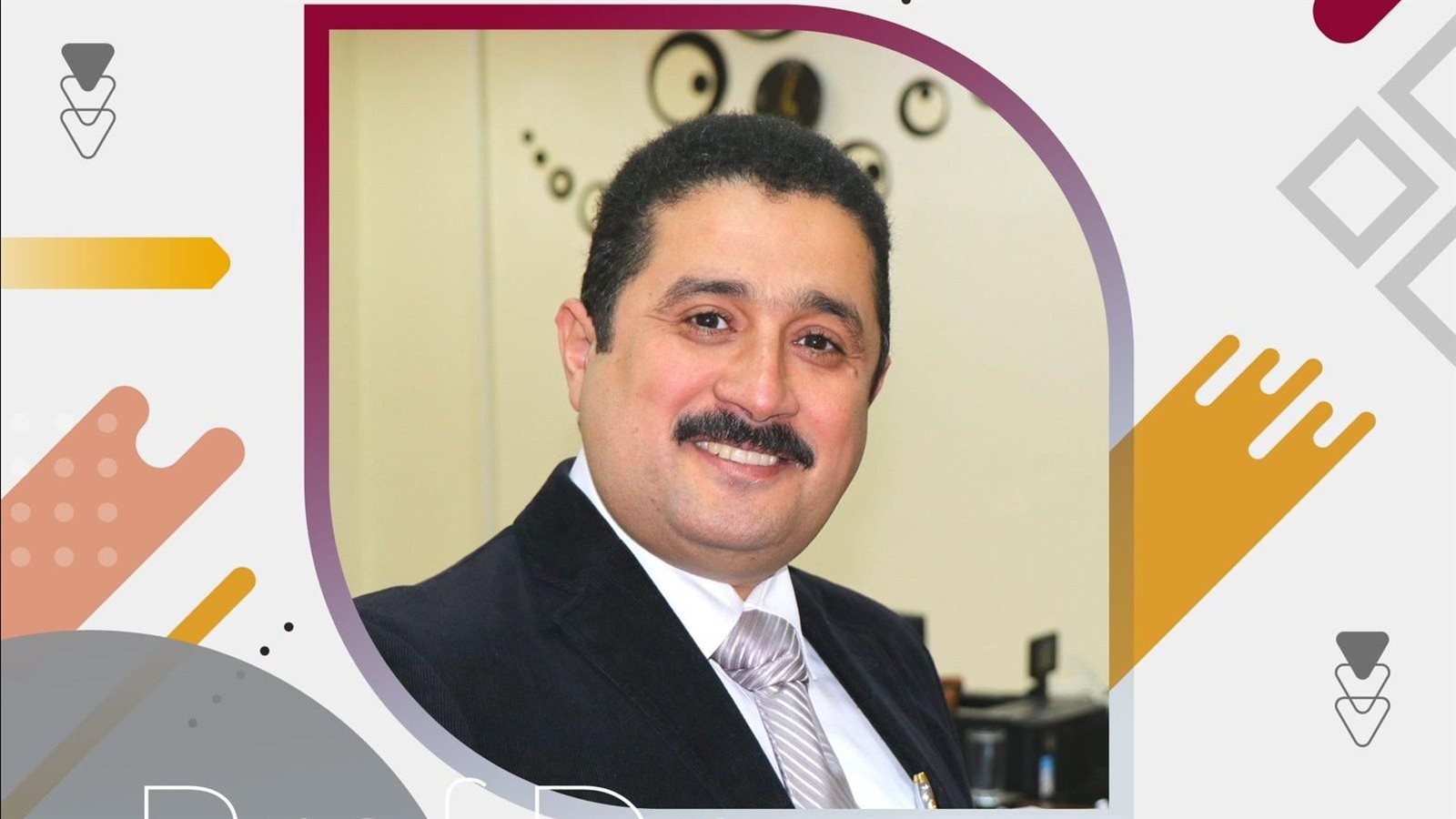 عميد كلية  الحاسبات والمعلومات جامعة الفيوم