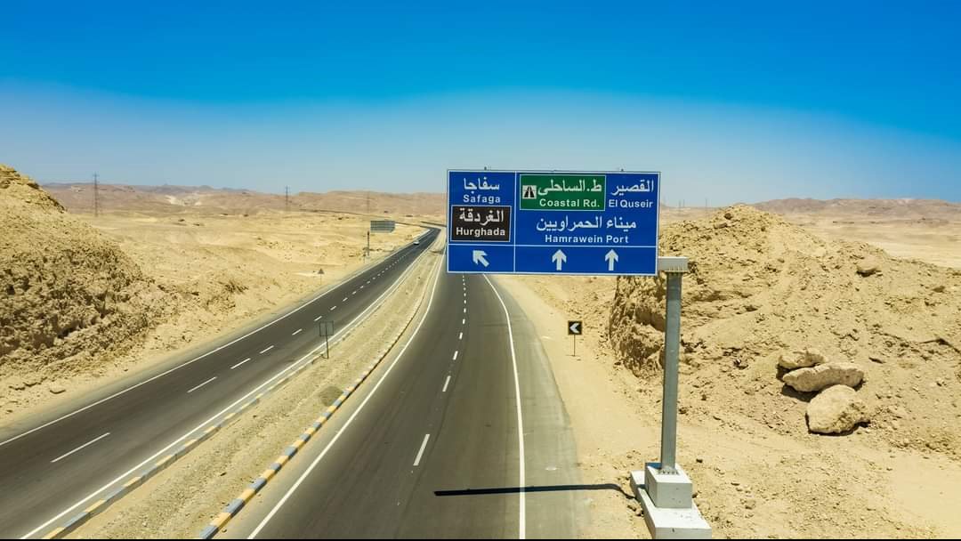 طريق القصير 