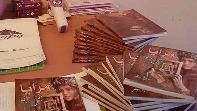 غلاف الكتاب 