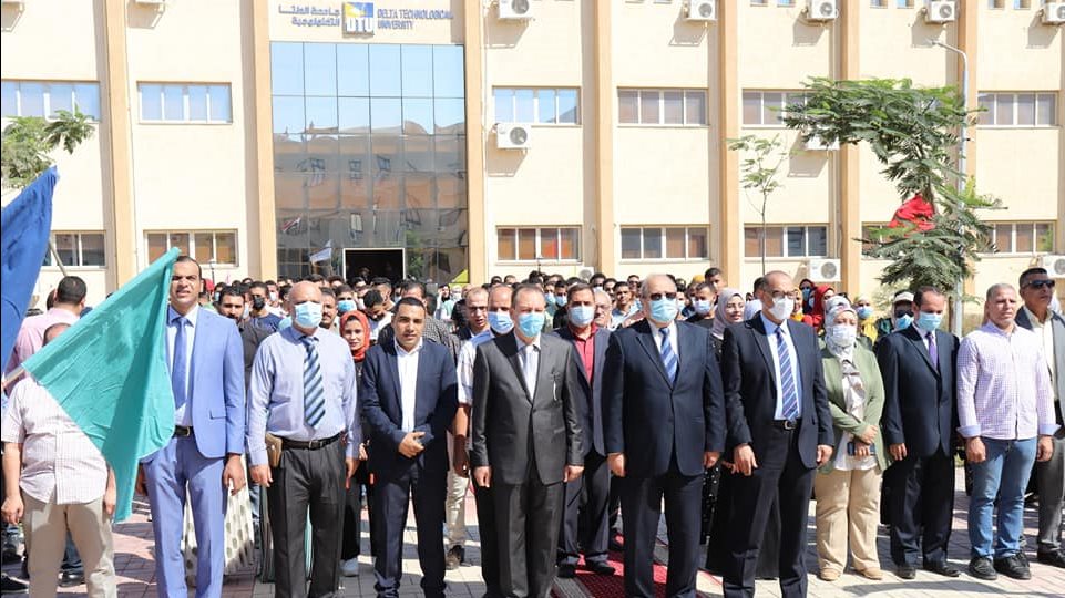 جامعة الدلتا التكنولوجية